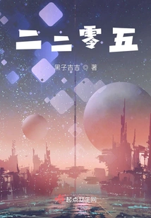 Two Two Hundred and Five