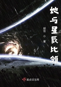 She is Close to the Stars