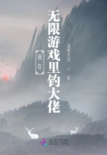 I'm Fishing for Bosses in the Infinite Game