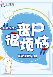 Zombies in the New Era Are Very Troublesome