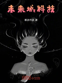 Future City Technology