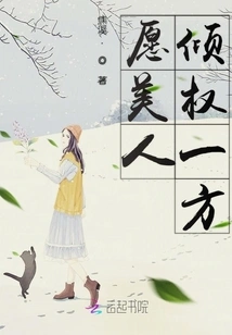 May the Beauty Have the Power