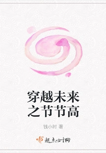 Traveling Through the Future is Getting Higher and Higher