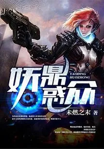 The Demon Cauldron Confuses the Public