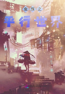 Parallel World of Zerg