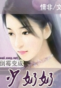 Unlucky Enough to Become a Young Mistress