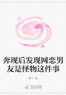 After Showing Up, I Discovered That My Online Boyfriend Was a Monster