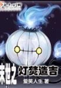 Burning the Lamp of the Apocalypse Creates Auspiciousness