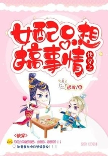 The Female Partner of Quick Wear Just Wants to Cause Trouble