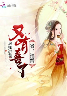 Master, Fujin is Happy Again