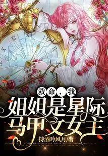 Help, My Sister is the Heroine of Star Wars!