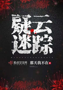 Suspicious and Mysterious