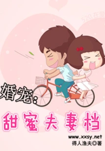 Wedding Pet: Sweet Couple