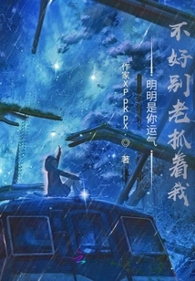 It's Obviously Your Bad Luck. Don't Keep Holding on to Me