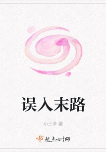 Entering the Wrong End