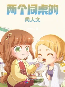 A Fanfic About Two People Sitting at the Same Table