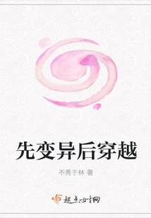 Mutation First and Then Time Travel