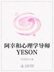 Aixing and Psychology Tutor Yeson