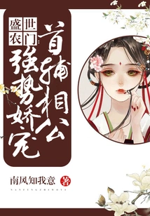 Farmers in the Prosperous Age: the Chief Minister is Doted on by His Father-in-law