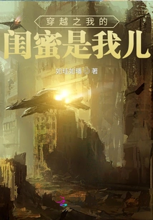 My Best Friend in Time Travel is My Son