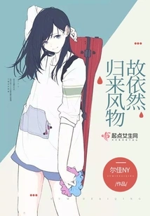 Returning, the Scenery Remains the Same