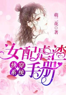 Quick Travel System: a Handbook for Female Supporters to Abuse Scumbags