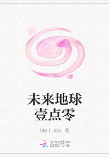 Future Earth One Point Zero