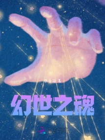 The Soul of Fantasy World