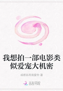 I Want to Make a Movie Like the Secret Life of Pets