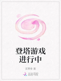 Tower Climbing Game in Progress