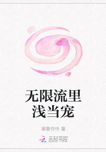 Infinite Flow, Shallowness and Petting