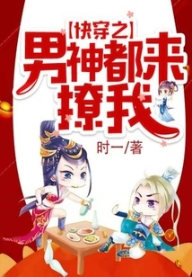 All the Male Gods in Kuaishou Come to Tease Me