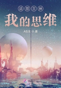 Please Silence My Thoughts