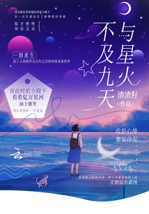 Not as Good as Jiutian and Xinghuo