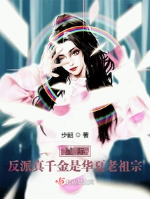 Interstellar: the Villain's Real Daughter is an Ancestor