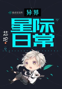 Daily Life in Another World