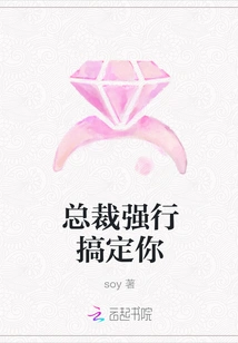 The President Will Do You by Force