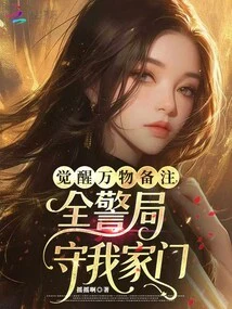 Awaken All Things and Note, the Entire Police Station Guards My Door