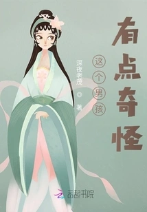 This Boy is a Little Strange