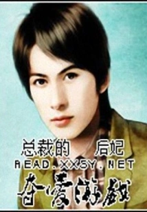 The Evil Boy's Game of Seizing Love