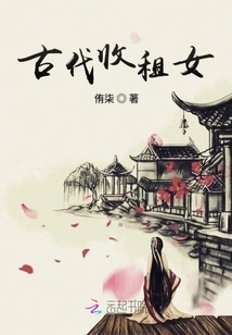 Ancient Rent Collector