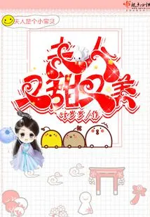 The Lady is Sweet and Beautiful