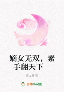 The Legitimate Daughter is Unparalleled, She Can Conquer the World with Her Bare Hands