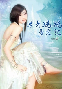 Single Mom Looking for Love