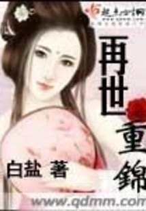 Reincarnation and Heavy Brocade