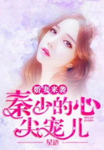 The Beloved Wife is Coming: Mr. Qin's Beloved Child