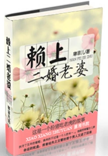 Depend on Your Second Wife