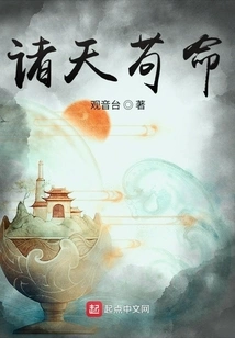 All Heavens Have Their Fate