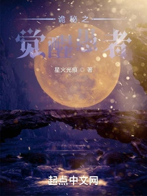 The Awakening Fool of Mystery