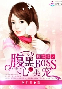 Beauty Qingben: the Beloved of the Sinister Boss